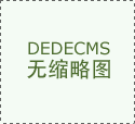 <strong>北航强基打算新增4个招生培育标的目的</strong>